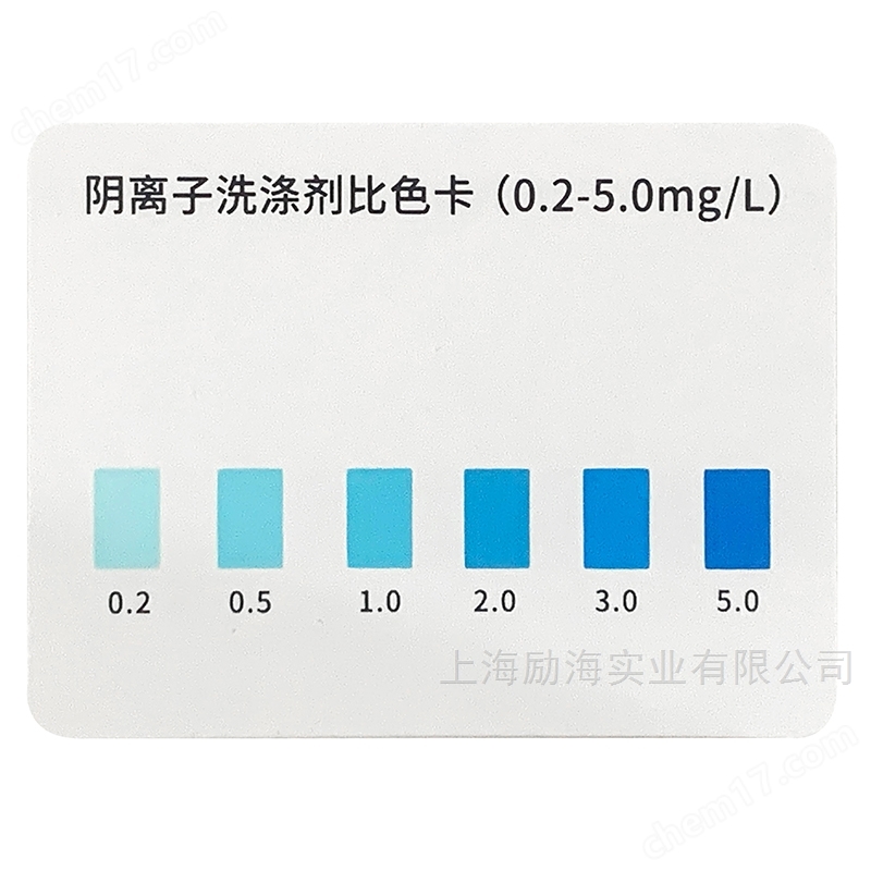 陰離子洗滌劑測定試劑盒
