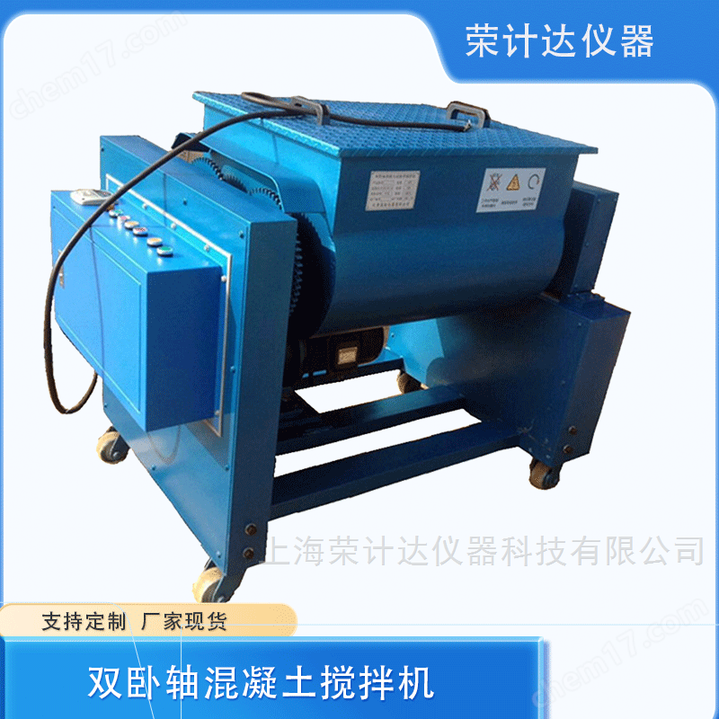 HJS-60-雙臥軸混凝土攪拌機
