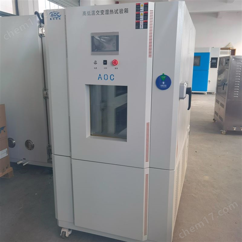 高低溫交變濕熱箱