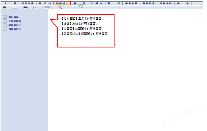 材料表面劃傷異物測量顯微鏡