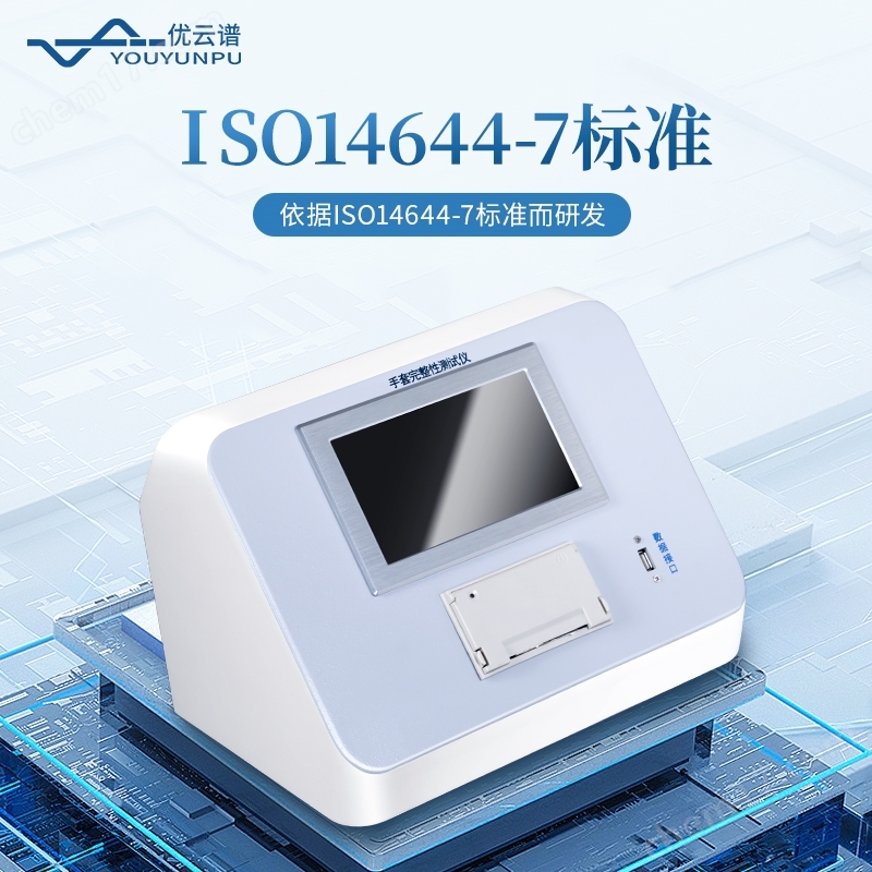 手套完整性測試儀