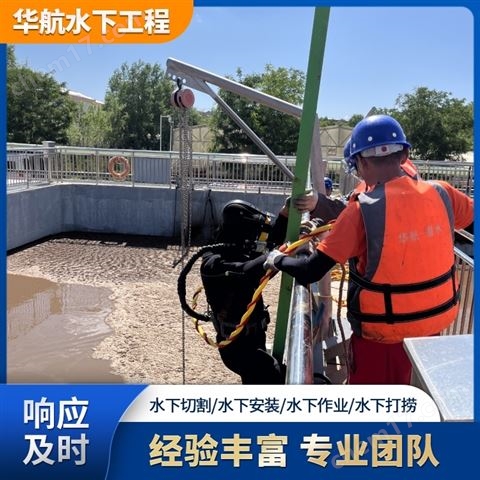 污水廠水下作業潛水員聯系電話-管道氣囊封堵價格 水下打孔安裝定期電話回訪
