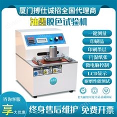 油墨脫色試驗機涂料耐磨測試干濕紙張耐摩擦