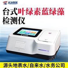 臺式藍(lán)綠藻檢測儀
