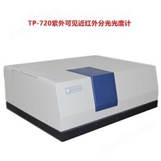 TP-720薄膜透反射紫外可見近紅外光譜儀