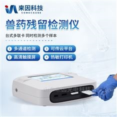 肉類食品藥殘檢測儀