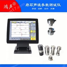 工程地質(zhì)勘察超聲波參數(shù)測(cè)試儀