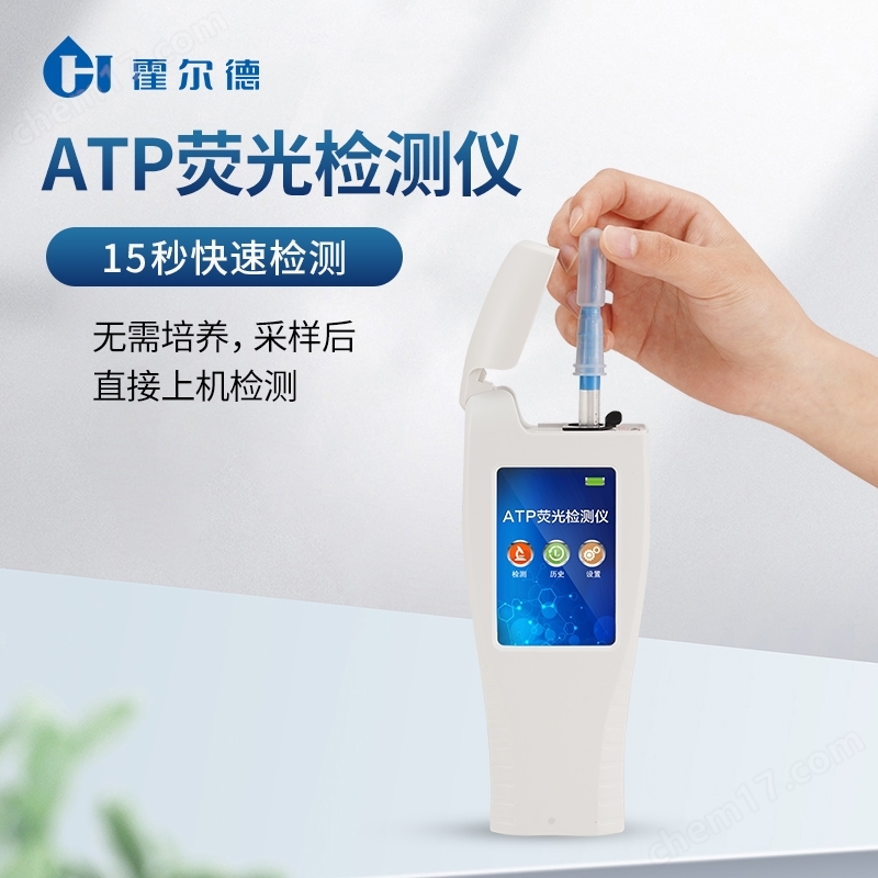 細(xì)菌微生物檢測(cè)儀