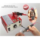 MKY-M-20-7A/7B/7C 導(dǎo)線熱剝器（美國）