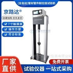(全自動)管材管件耐拉拔試驗機