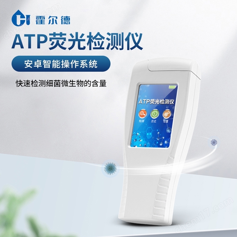 細(xì)菌微生物檢測(cè)儀