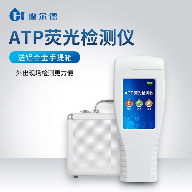 細(xì)菌微生物檢測(cè)儀