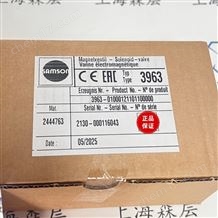 SAMSON薩姆森電磁閥3963-01000121101100000