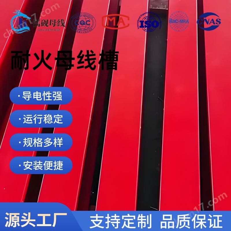 耐火型母線槽 3200A 耐高溫