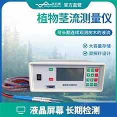 探針式植物莖流測(cè)量儀
