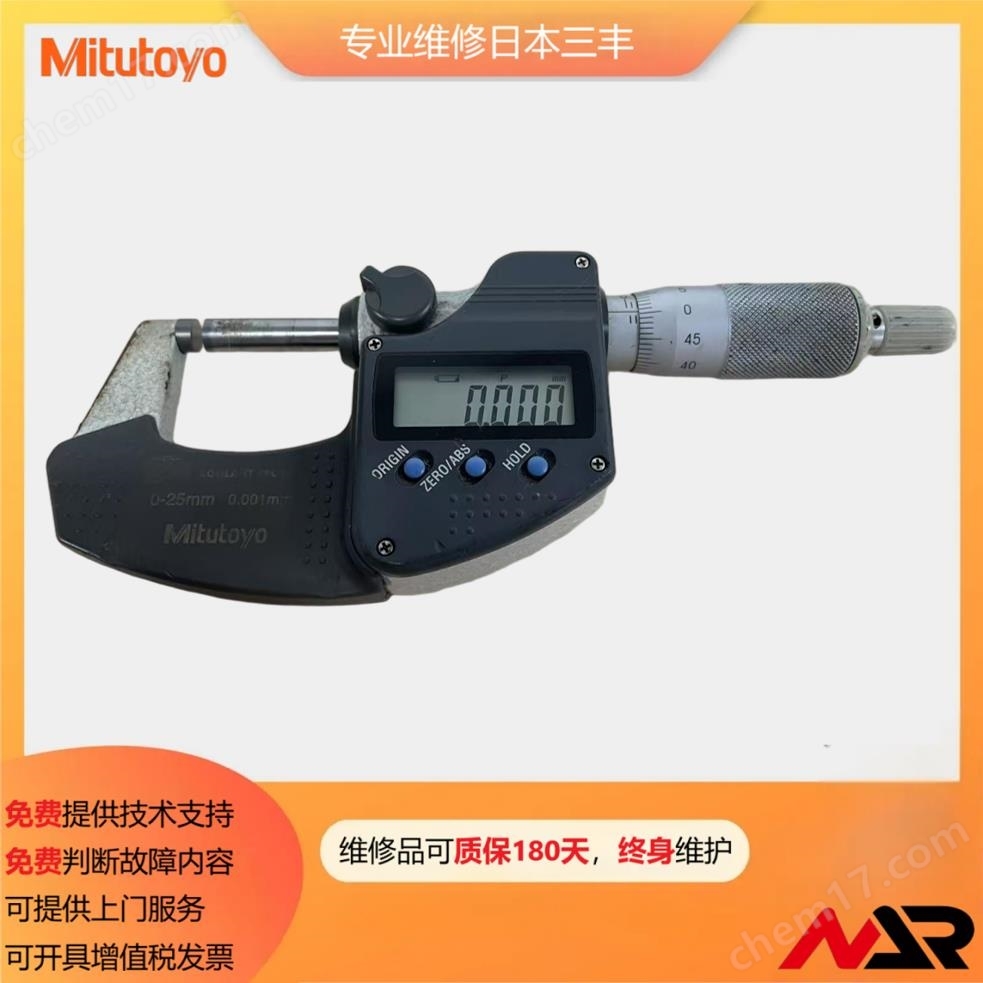 日本三丰高精度三点内径千分尺维修保养服务
