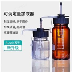 上海求精微量可調(diào)定量玻璃加液器5ml/10ml