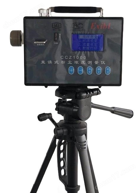 CCZ1000粉塵測(cè)量?jī)x紅外光吸收法原理