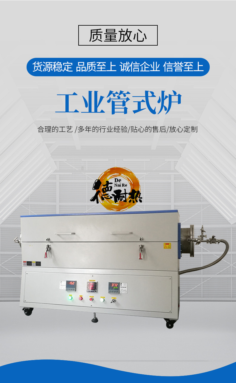 多点控温管式退火炉  1400度倾斜旋转真空热处理管式炉的优势介绍