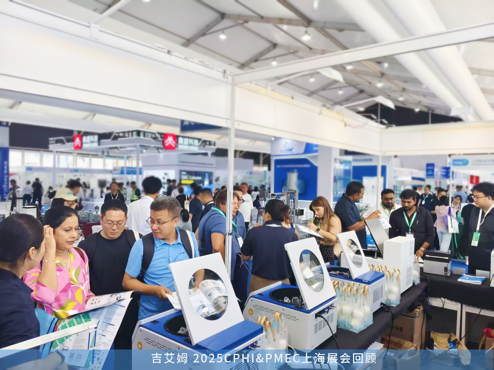 CPHI&PMEC上海展會回顧——吉艾姆離心濃縮儀，國產替代硬核選擇