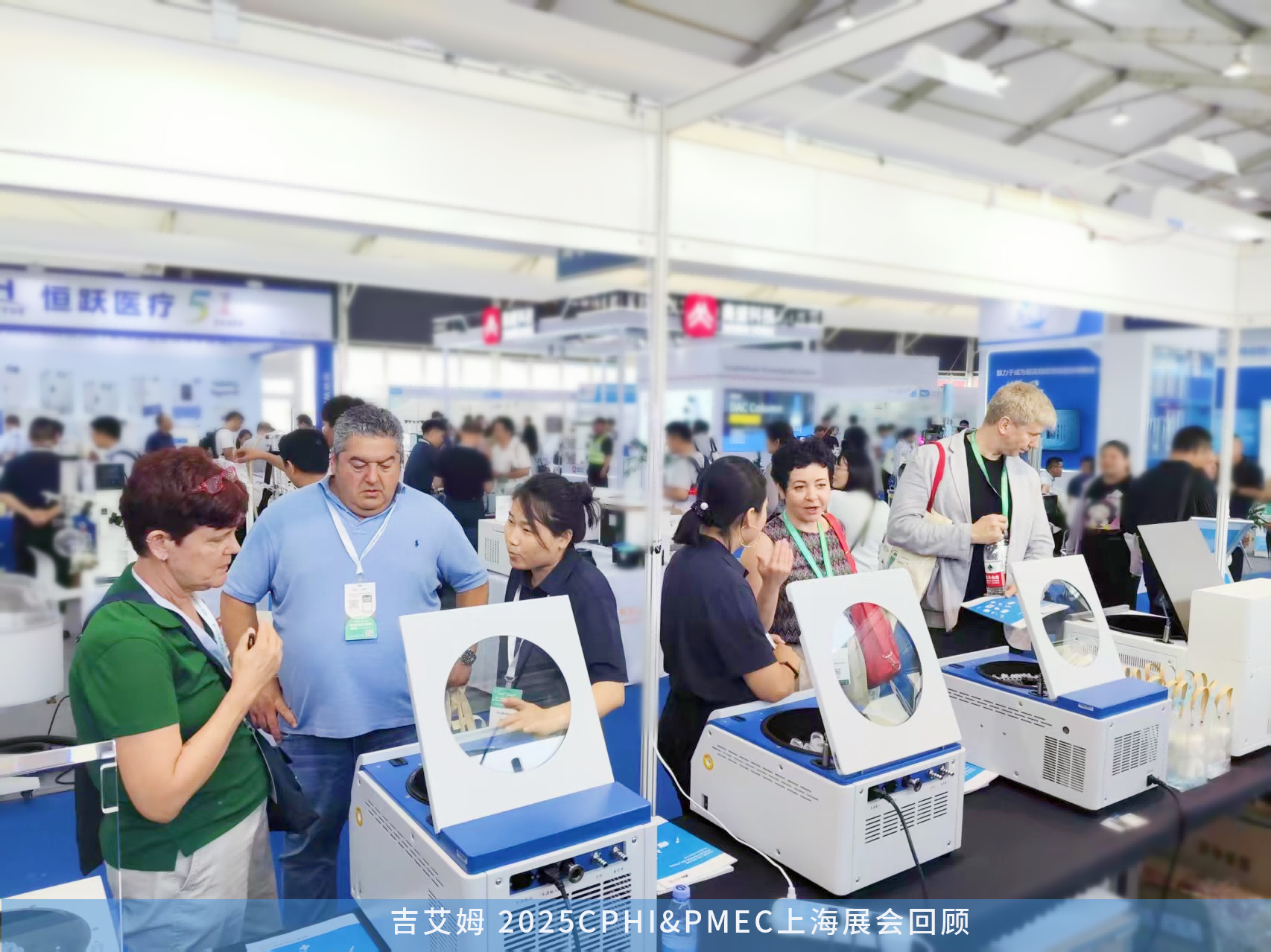 CPHI&PMEC上海展會回顧——吉艾姆離心濃縮儀，國產替代硬核選擇