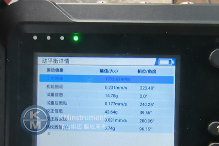 KMbalancerII+振動分析及動平衡儀助力眾山(常州)新材料完成動平衡服務！