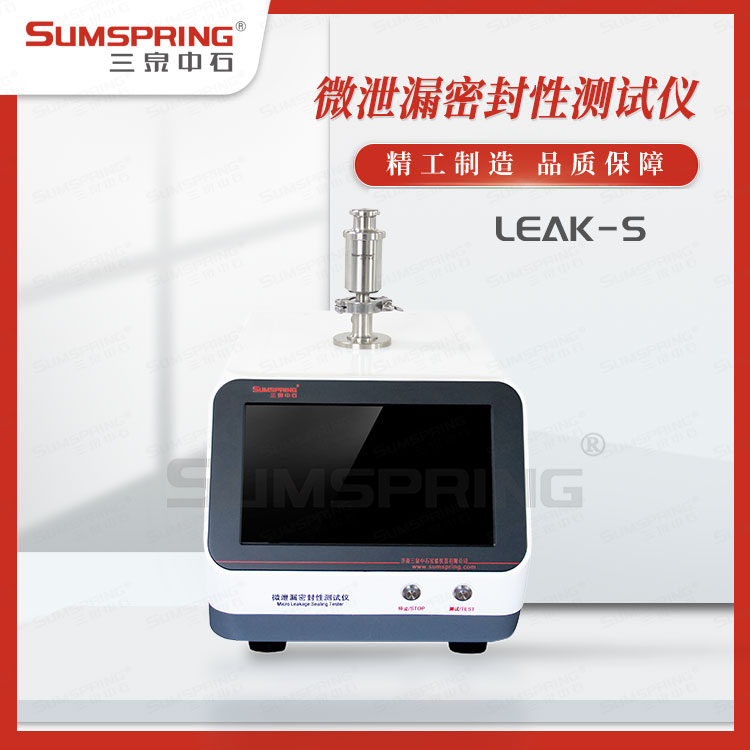LEAK-S-正-新.jpg