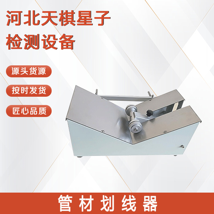 管材劃線器-電線電纜的主要組成部分