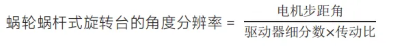 精密位移臺/電動滑臺選購不踩坑！卓立漢光教您解讀關鍵性能指標