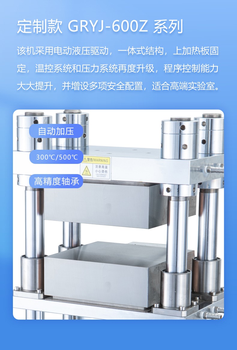 成功案例 | 按需定制！某所定制化自動熱壓機應用案例