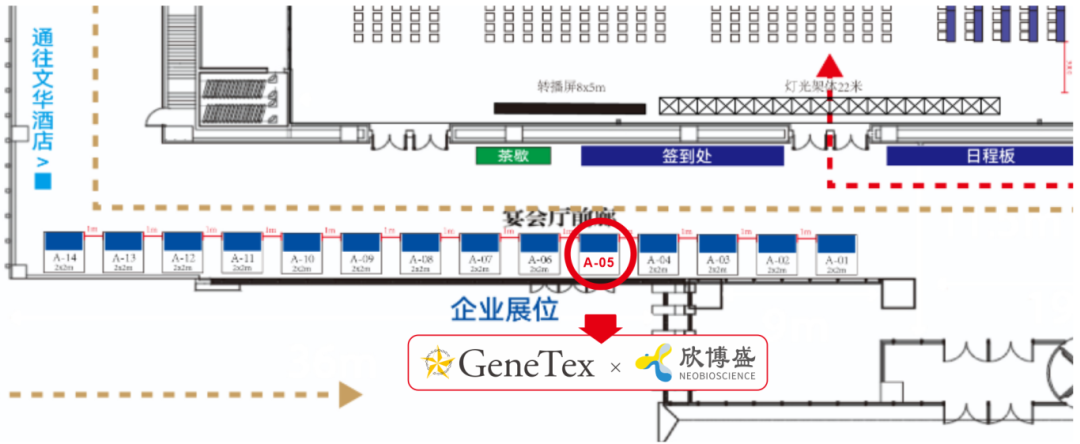 第十六届全国病毒学学术研讨会·长春,欣博盛生物邀您相约