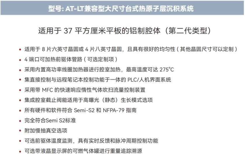 課題組的寵兒--科研專用臺式原子層沉積系統(tǒng)（臺式ALD)