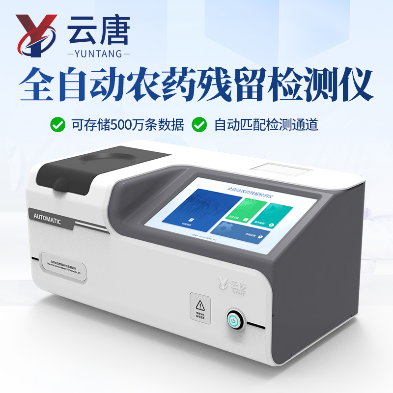 農(nóng)副產(chǎn)品檢測中心實驗室儀器設(shè)備清單
