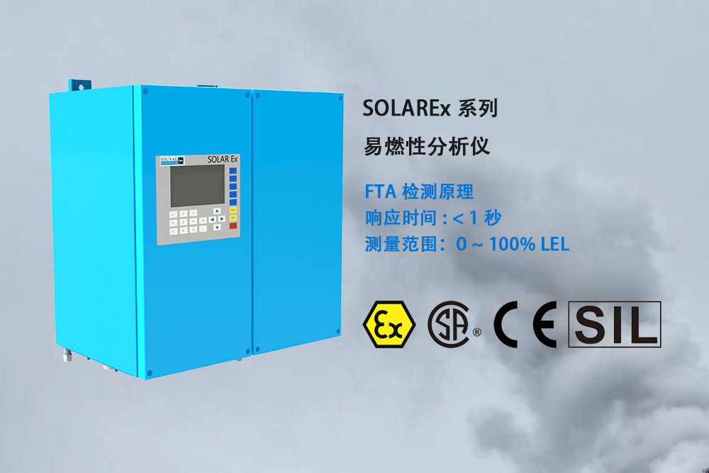 LEL浓度检测仪