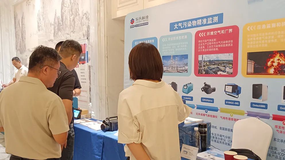 乐氏科技亮相2025山东省环境应急监测技术现场交流会,赋能应急响应能力提升