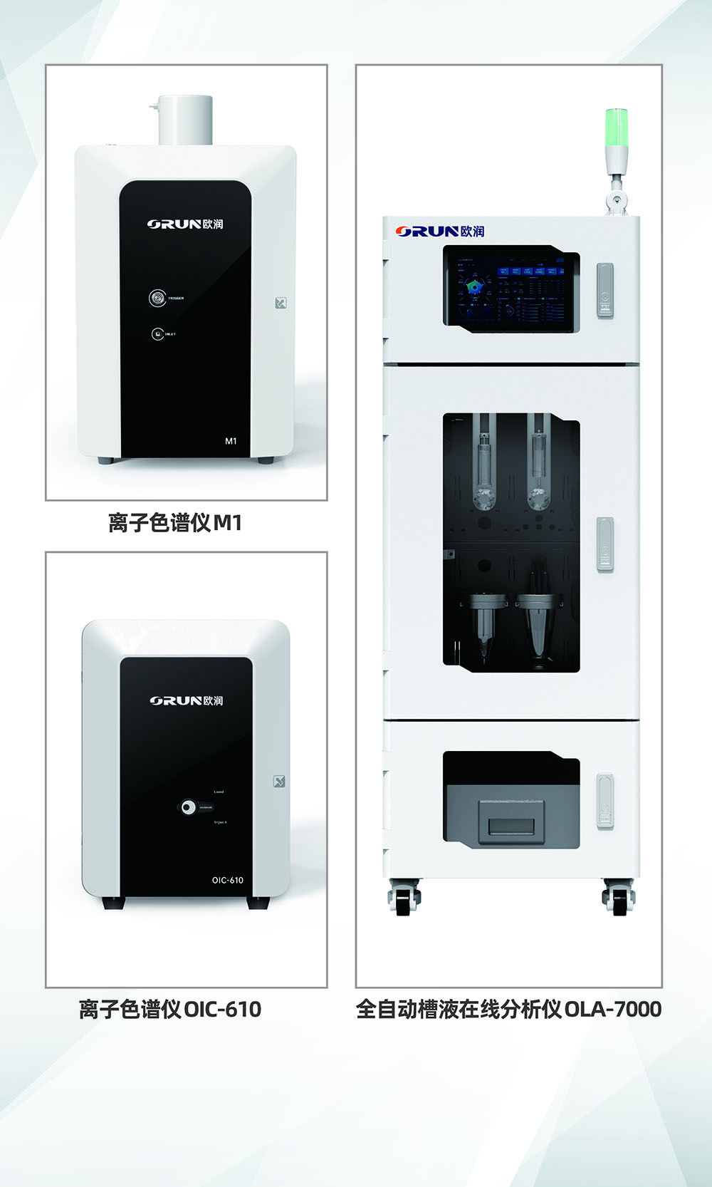 展会邀约 | 欧润仪器诚邀您共赴 BCEIA 2025 之约