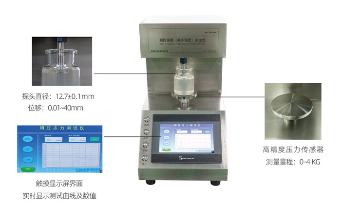 新品发布——凝胶强度（凝冻强度）测定仪