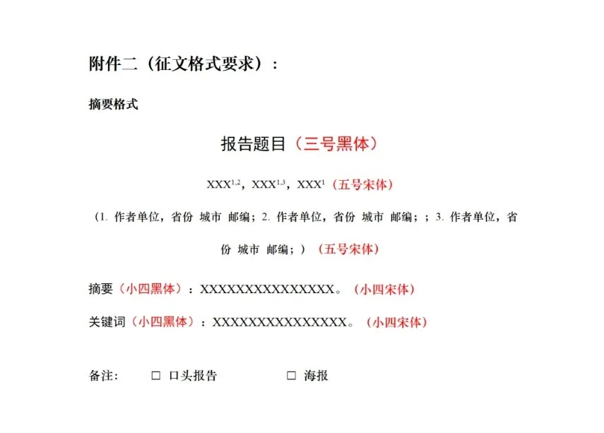 第十三屆全國低場核磁共振技術與應用研討會會議通知