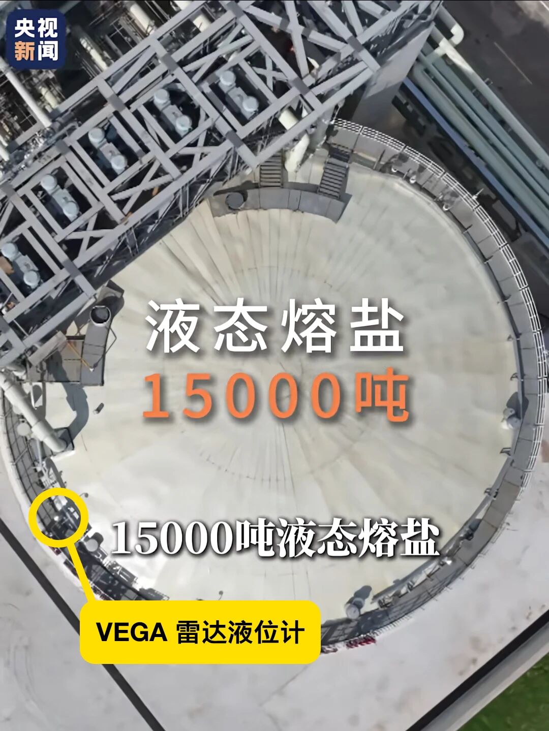 快訊|VEGA 儀表出鏡央視啦~