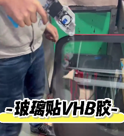 VHB貼膠1.png