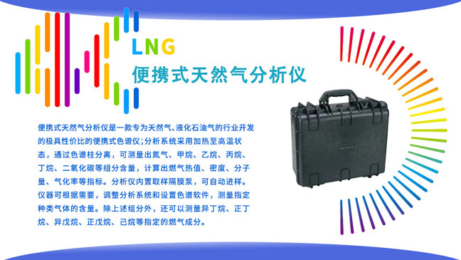 山東瑞能儀器即將亮相北京BCEIA展會(huì)