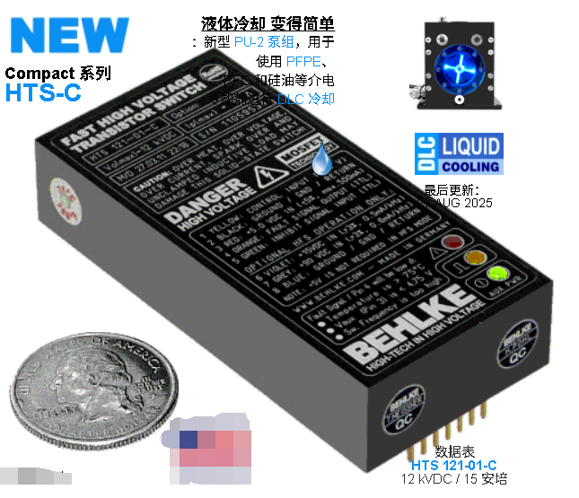 behlke高压开关模块- 10.png