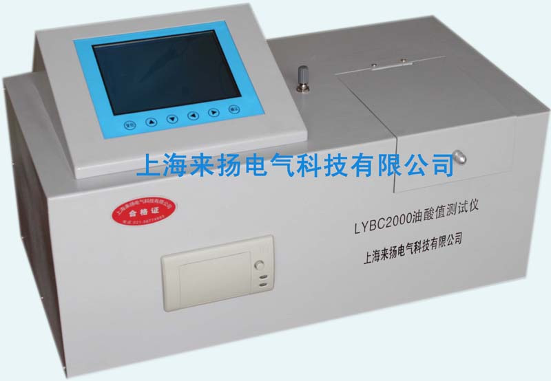 電力儀器現(xiàn)貨市場“全自動油酸值分析裝置