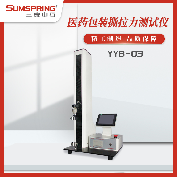筆式注射器密封性泄漏試驗儀的方法與應(yīng)用 基于YBB00152004標(biāo)準(zhǔn)