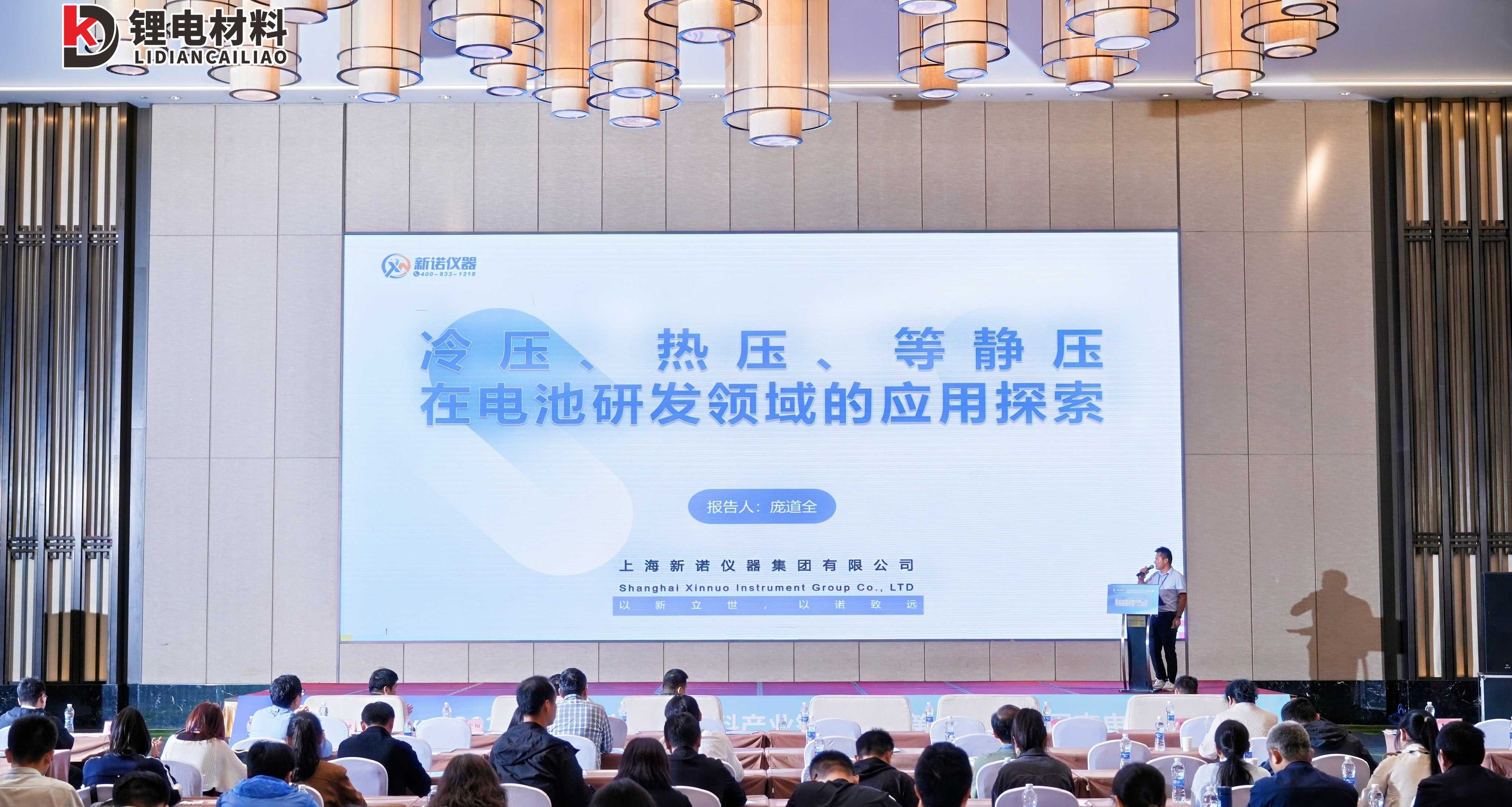 新諾閃耀2025動力電池&固態(tài)電池大會，硬核技術(shù)助力電池研發(fā)