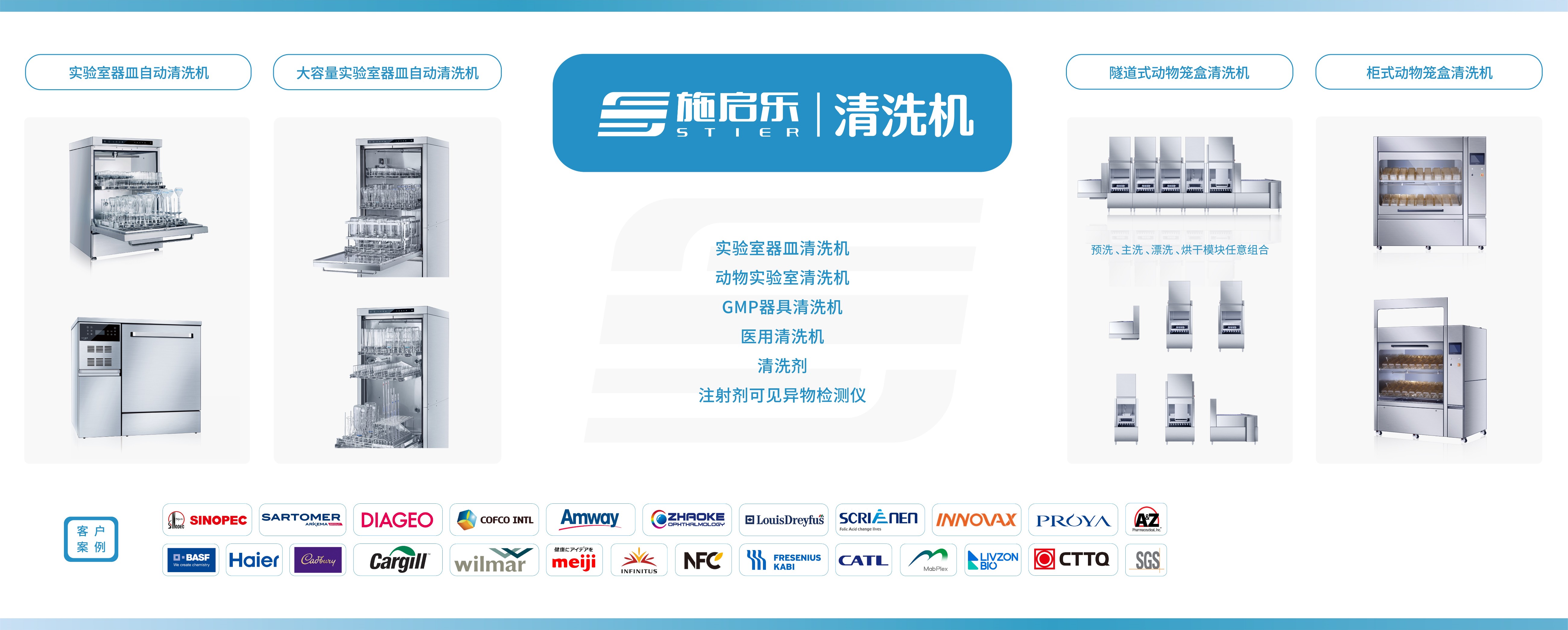 施启乐邀您共赴第七届国际检验检测技术与装备博览会！