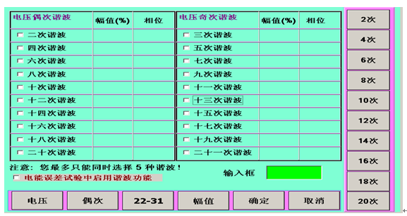 電力試驗行業標準“多功能電能表參數校驗裝置