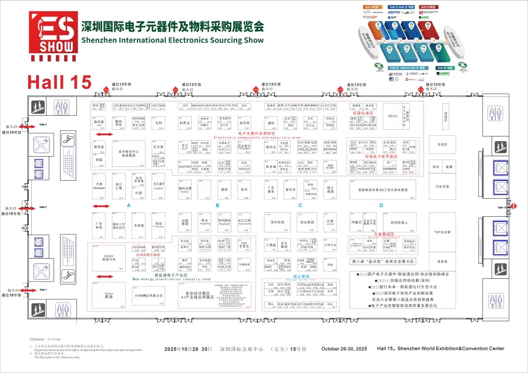 深圳优测科技诚邀您参加ES SHOW 2025深圳国际电子元器件及物料采购展览会