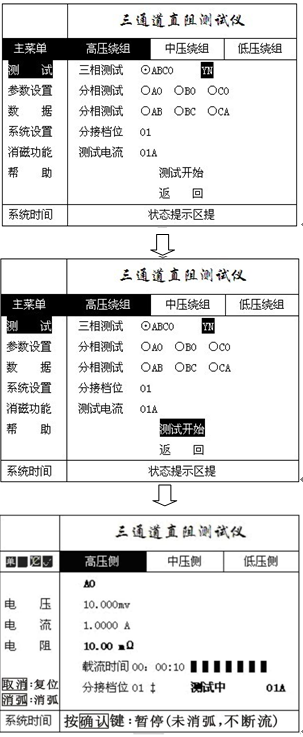 739 15.png 電力行業(yè)新產(chǎn)品“助磁型直流電阻測試儀