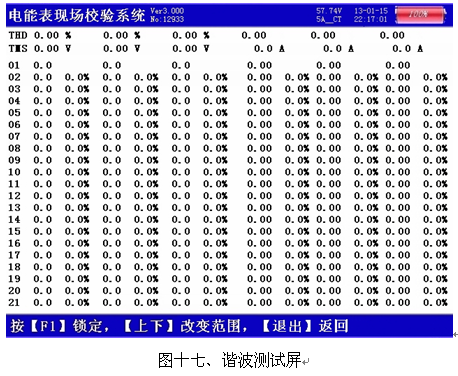940 18.png LYDJ-4500WIFI版三相電能表現場校驗儀